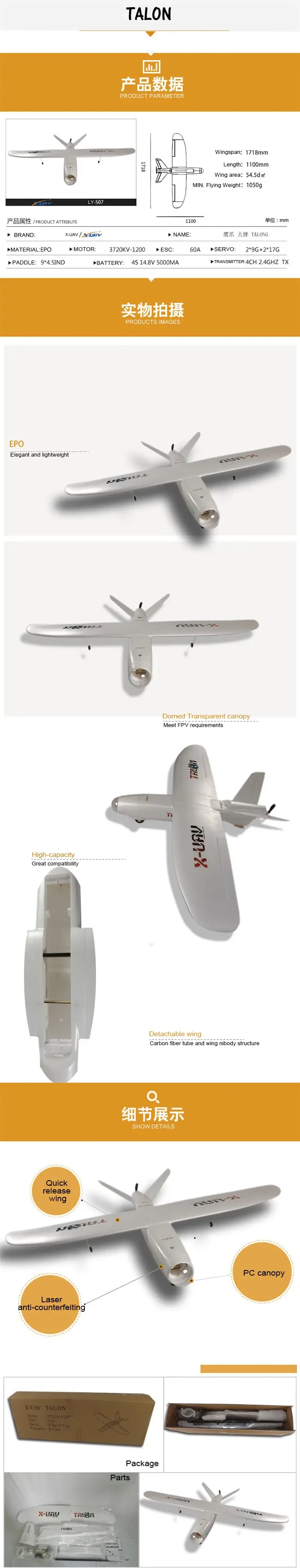 X-UAV Talon EPO 1718mm V-tail FPV Plane Kit V3