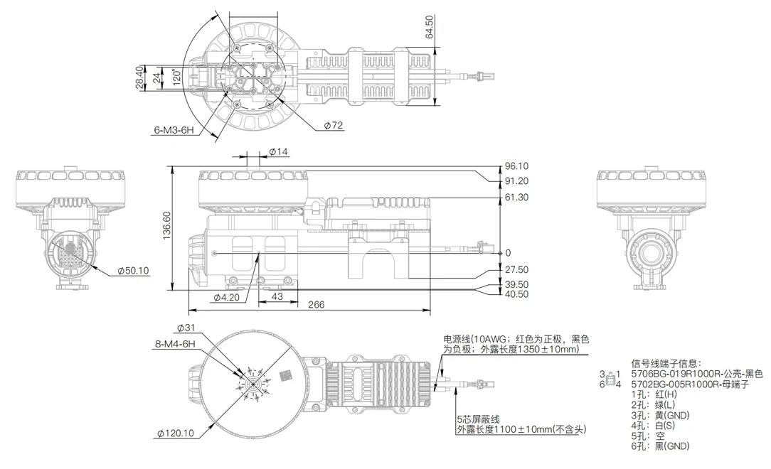 Hobbywing XRotor X11 Plus 85KV 12-14S Integrated Power System